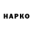ГЕРОИН хмурый Mykola Zaretskyy