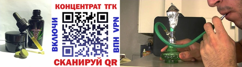 kraken маркетплейс  даркнет состав  Омск  Печенье с ТГК конопля  купить наркотик 