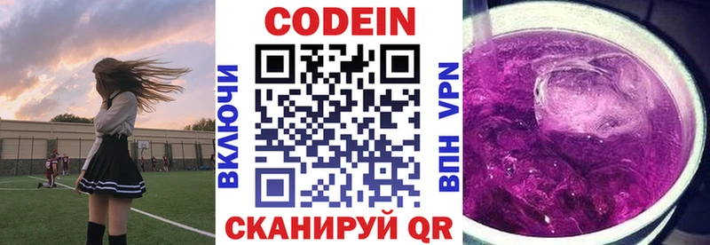 наркошоп  гидра зеркало  Codein напиток Lean (лин)  Омск 
