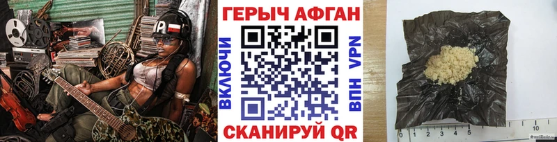 Героин Афган  Омск 