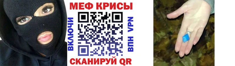 это наркотические препараты  Омск  МЕФ мука 