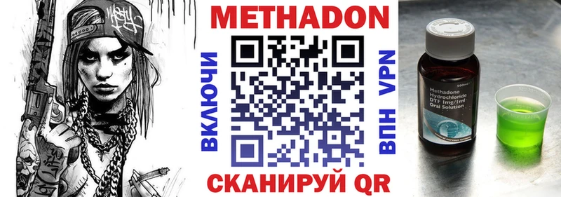 Метадон кристалл  Омск 